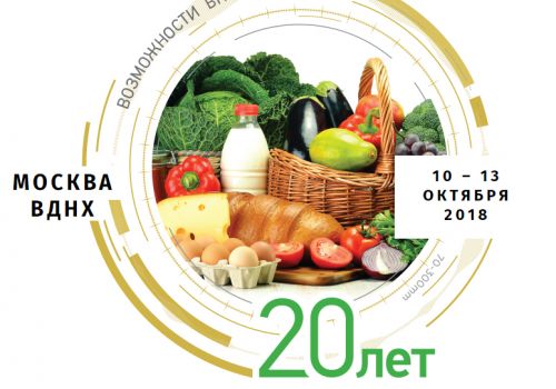 «Золотая осень – 2018»: Башкортостан примет активное участие в выставке